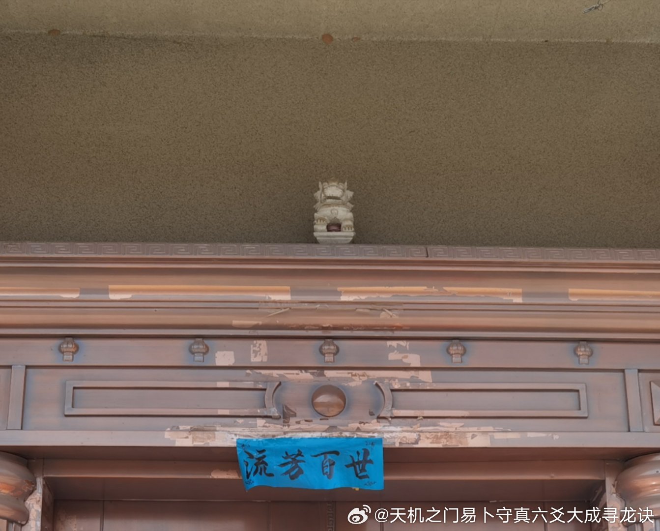 近日，天机之门易卜一道馆师傅受西双版纳客户之邀，因对门正门上放了一石狮子后，双方