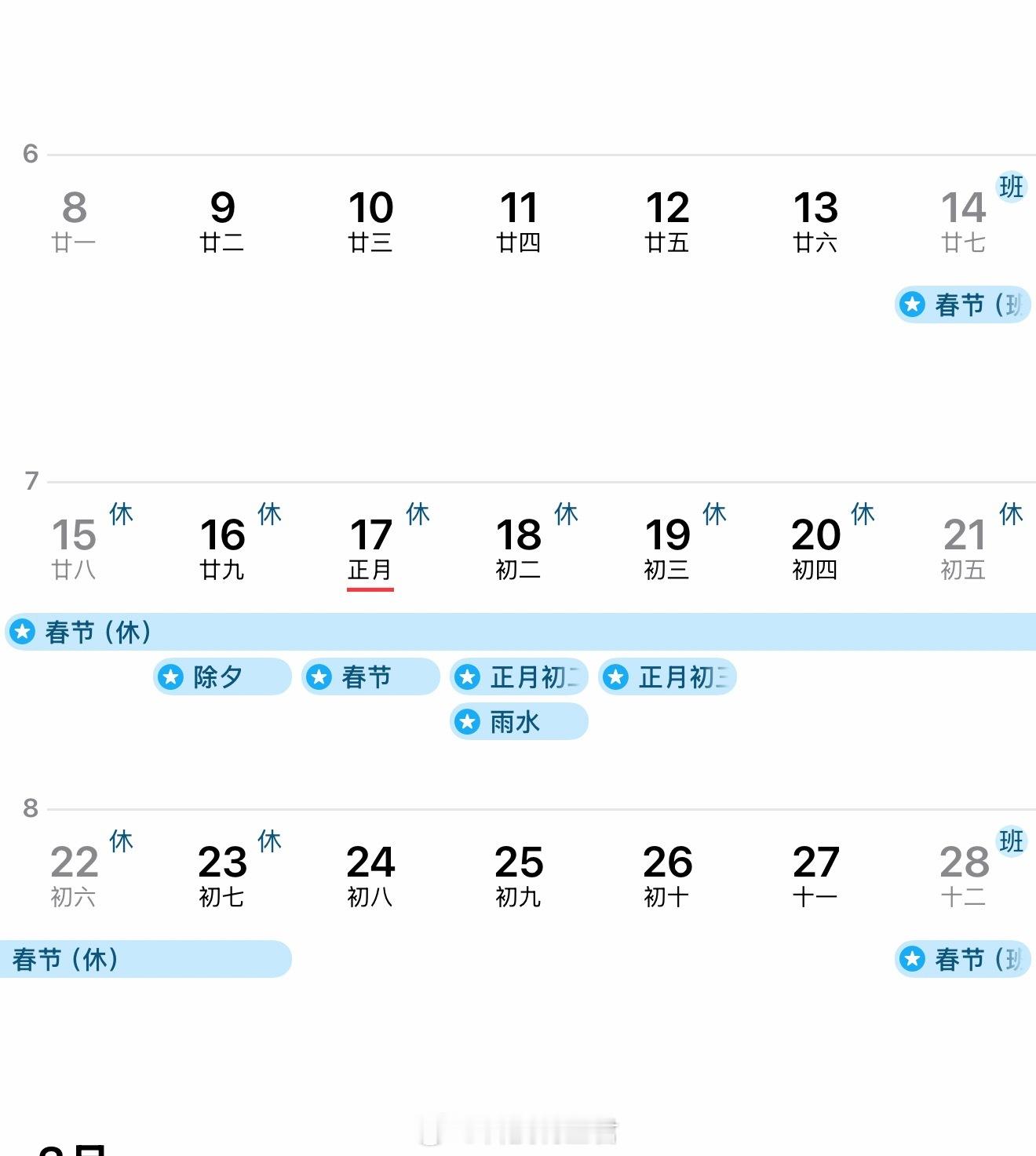 春节连休9天高速免费算下来去自驾游能省不少高速费了～ 