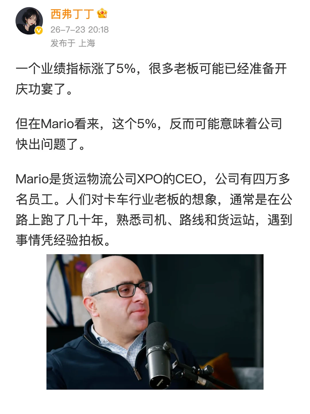 一个老板最危险的时候，是业绩还在涨