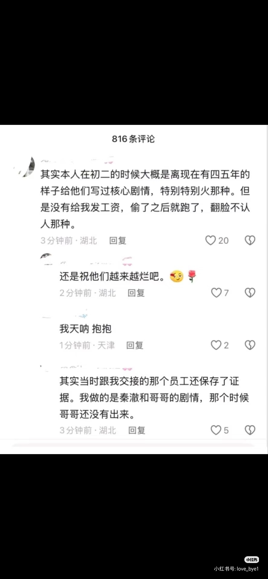 其实这一切都是恋与深空的清萌计划 