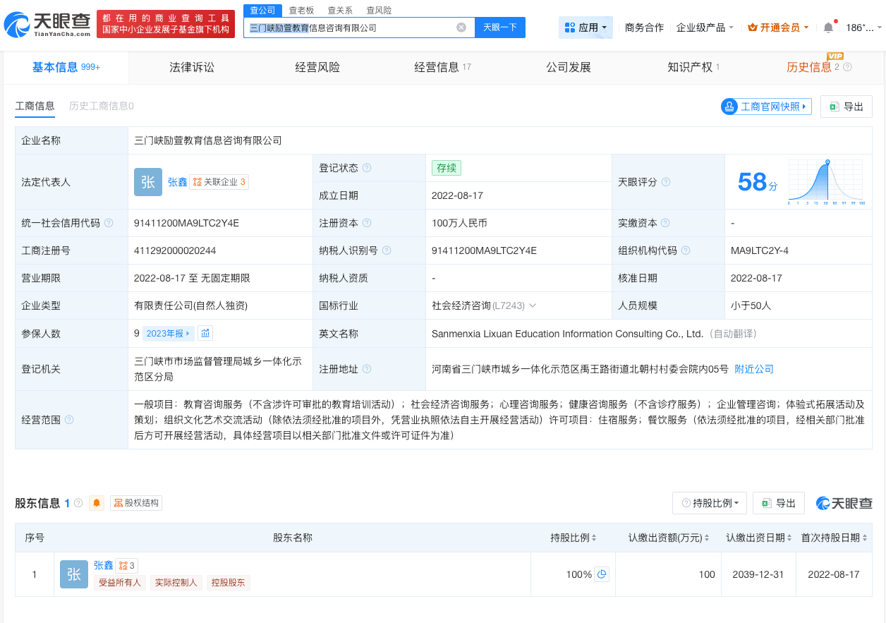 【强制验孕戒网瘾机构关联多家公司 强制验孕戒网瘾机构已成立4年】据潇湘晨报报道，