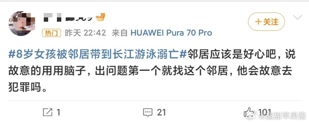 8岁女孩被邻居带到长江游泳溺亡逆天，把人带到长江游泳也能洗地了[疑问]正常人都不
