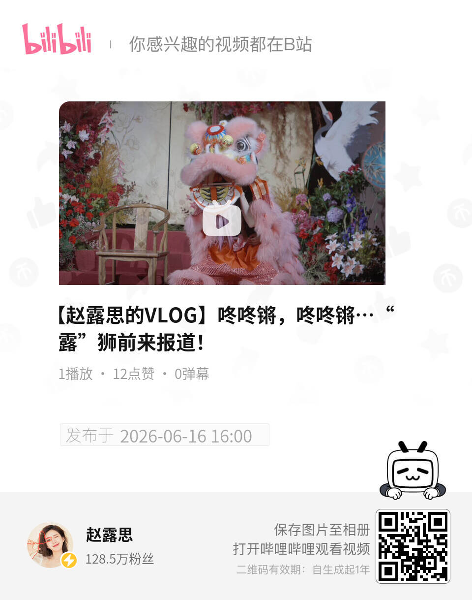 速速！ 