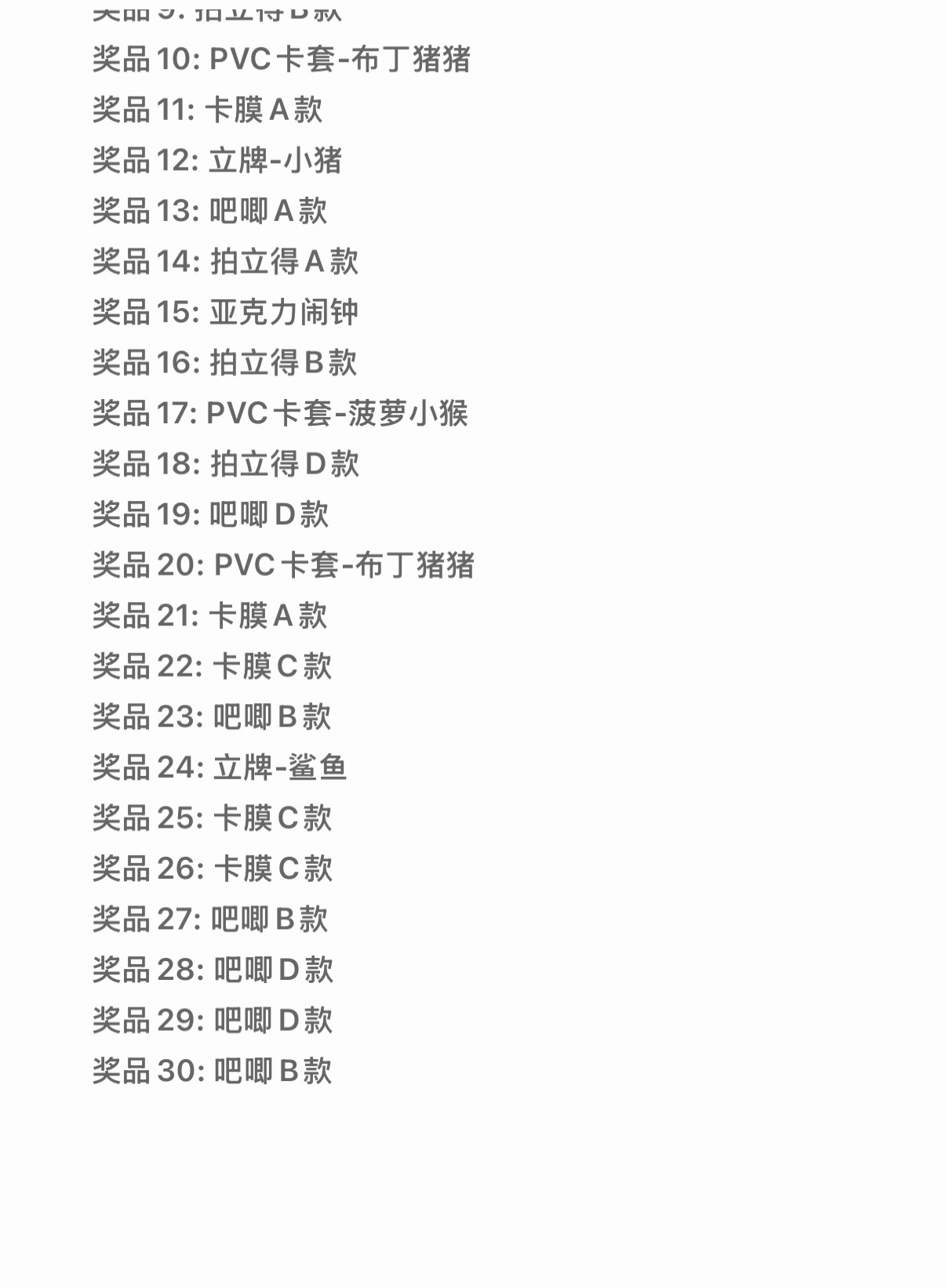 那么多重复的谁有头绪 