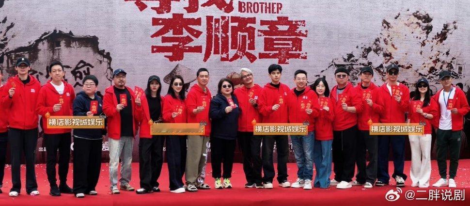 电视剧《寻找李顺章》今日开机，爱奇艺全网独播！总编剧：梁振华编剧：翁良平、谷运峂