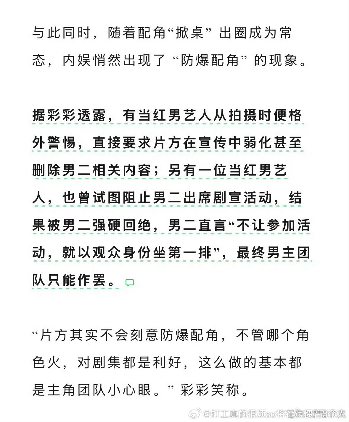 这个当红很可能是我们认识的三线比较比较火都说顶流了得 