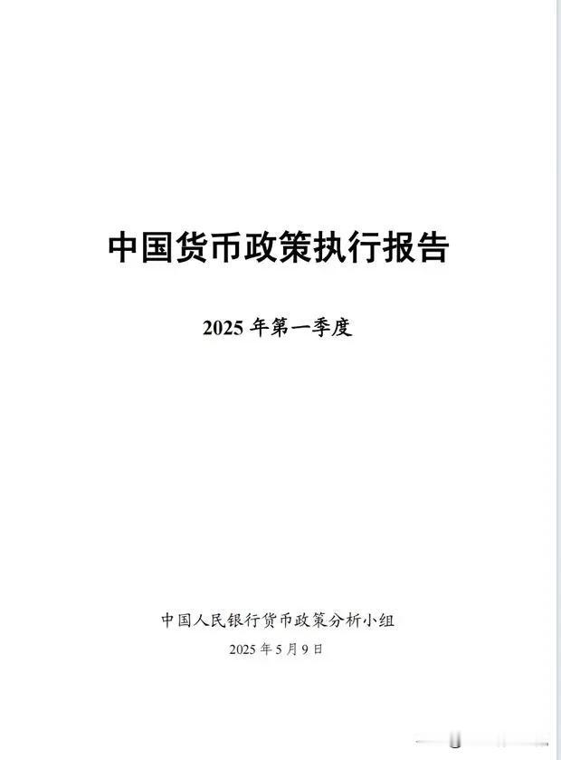 建议每季度关注央行的这份报告
如果你投资，并自认为有一定金融知识和能力，建议每季