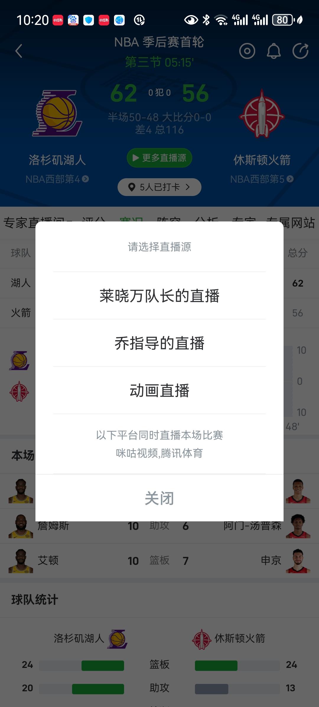 湖人大战火箭，竟然没有免费直播！本来今天周日早上，想看一下火湖大战。结果一看，央