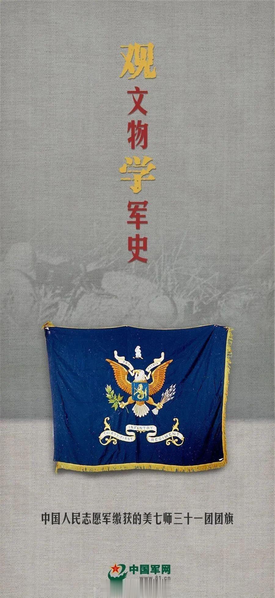 观文物 学军史丨不可一世的“北极熊团”，全歼！（中国军网） ​​​