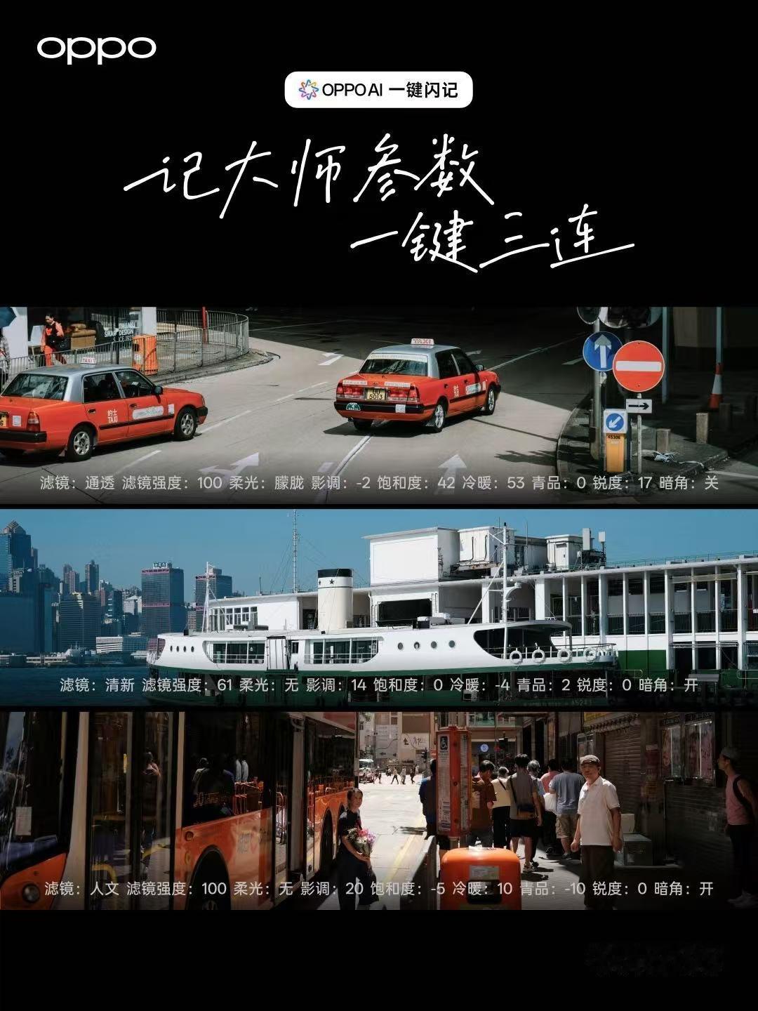 去年ColorOS 16发布，让我印象最深的就是“闪记”功能。飞机、火车、咖啡、