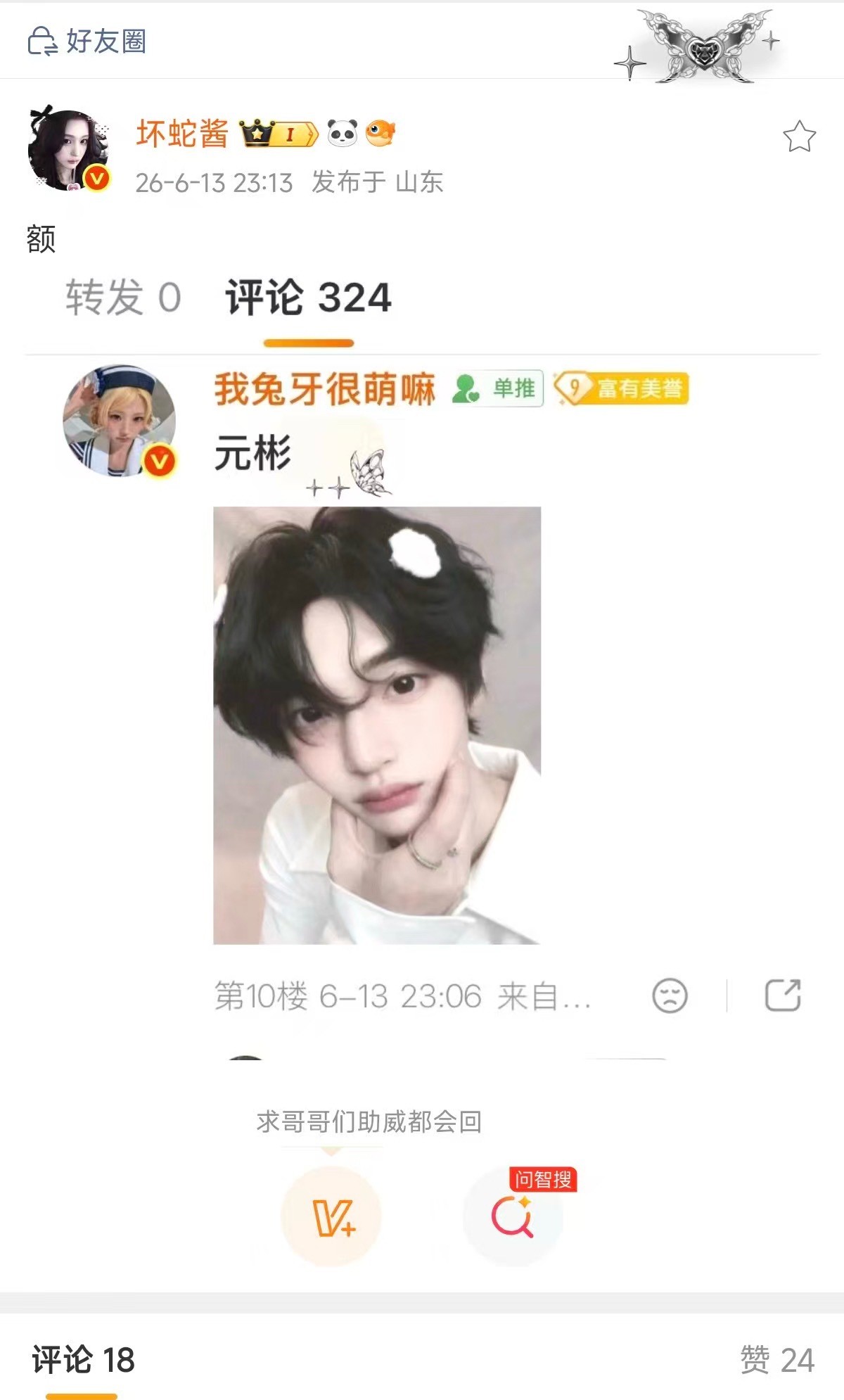 hzn好在意我 圆饼的图很美呀咋啦 反倒是🐀没p过的图能看吗