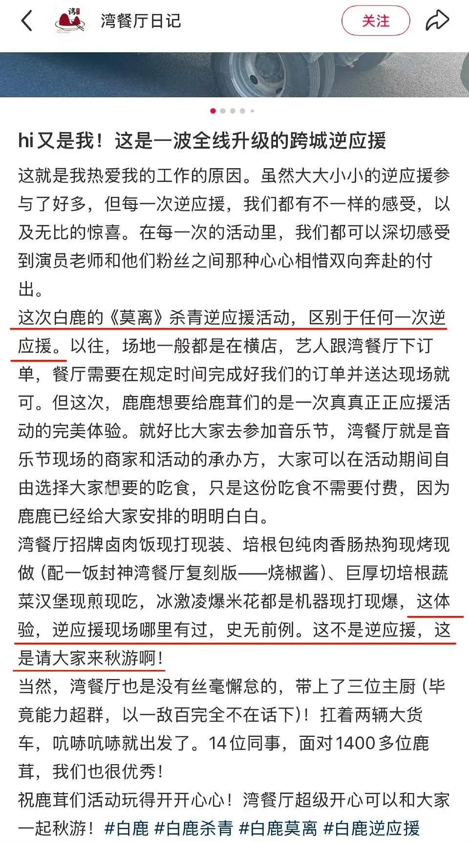 白鹿说自己得了疑难杂症 又被白鹿和鹿茸的双向奔赴感动到了，今日《莫离》象山杀青，