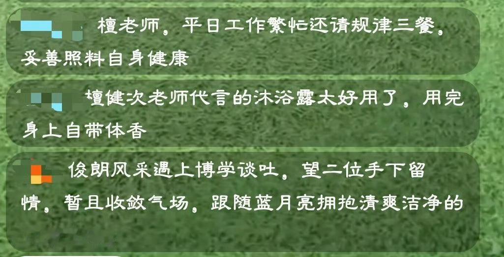 檀健次直播 这还是我认识的T-hoohoo吗？太优雅了，有那么一丢丢不习惯 
