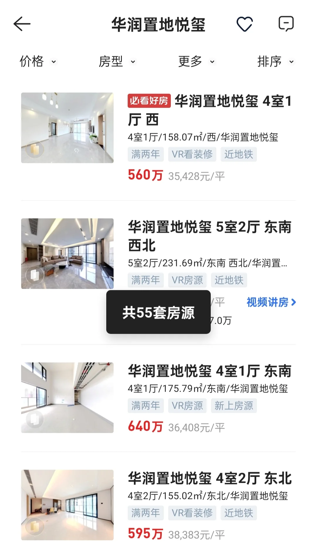 悦玺挂盘数量增加到55套，出货明显。 一个受金大攀的拖累，二个本身成本...