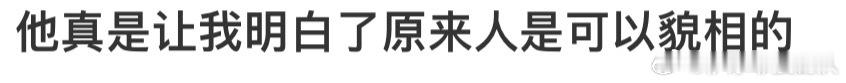 李禹熹公开和荣梓杉聊天记录我的妈呀，先不说其他的，这几个聊天记录已经实锤荣梓杉工