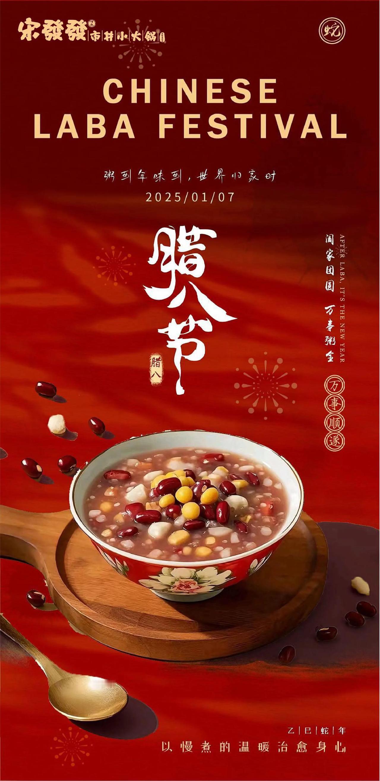 传统腊八节，有什要讲究的吗？

传统腊八节，有什么讲究的吗？这个问题，或许在很多