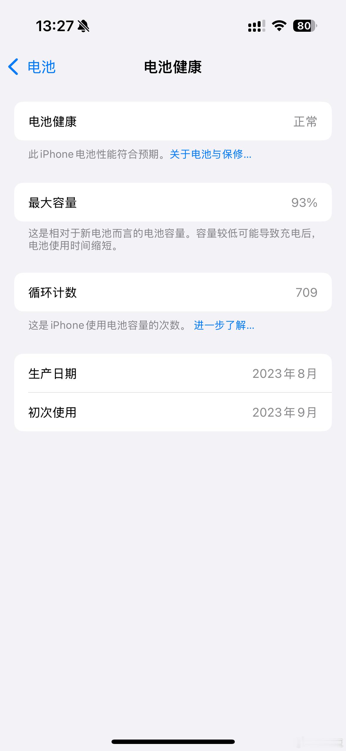 我的iPhone 15 Pro三元锂电池709次循环了最大容量93%你们的呢？ 