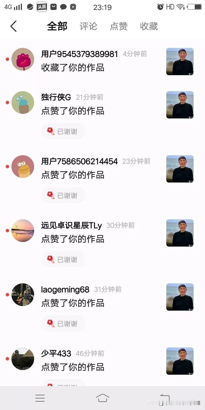 爆款是有预感的。写了一段时间的头条后，我们都会成为头条达人，虽然不像那些大咖楚翘