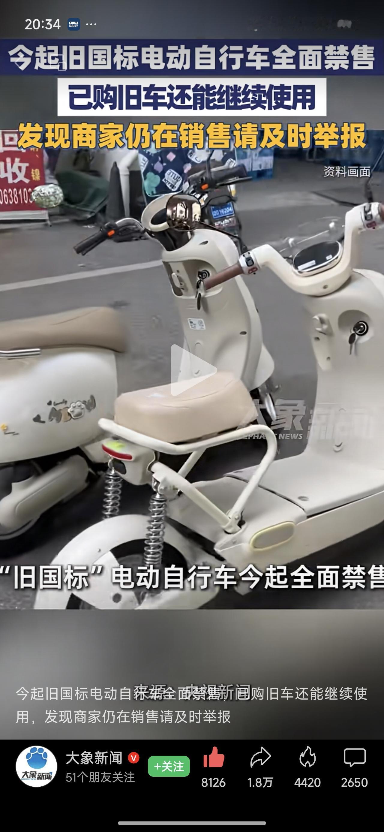 电动车新新国标政策开始实施之后，电动自行车厂家和销售商估计都睡不着觉了。
   