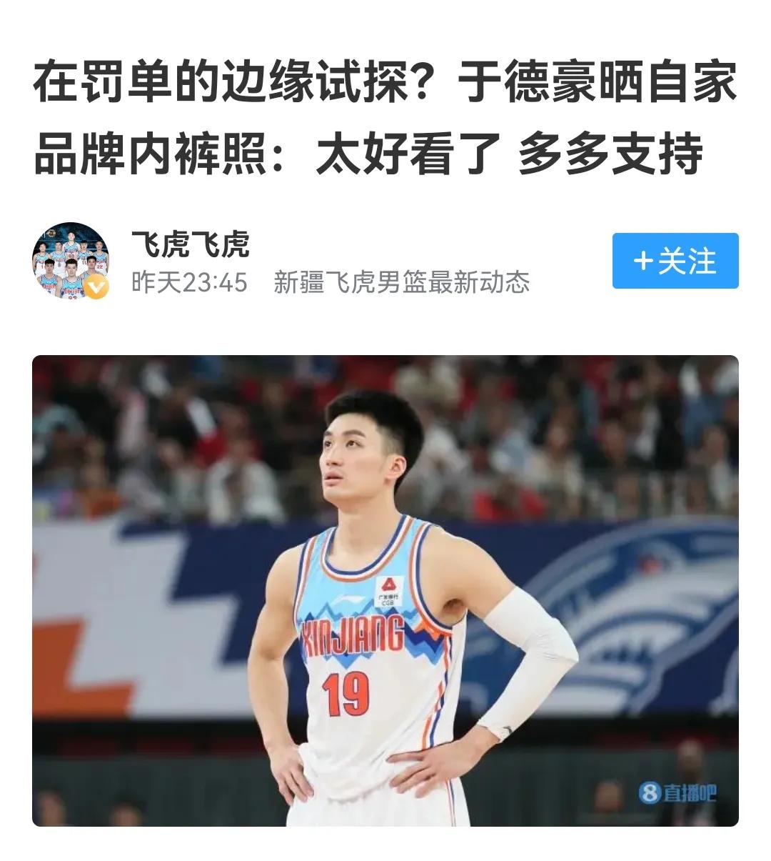 于德豪晒品牌内裤，这涉嫌骂裁判吗？张常宁齐麟也不满，裁判敢扪心自问吗？


齐麟