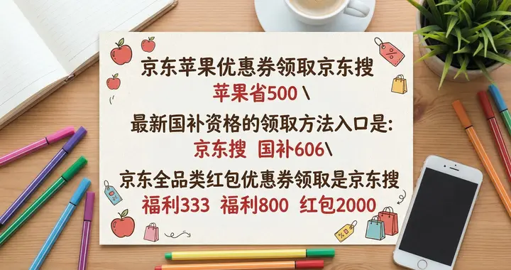 苹果手机这次降价真的太狠了！买iphone17pro max最便宜的渠道，iPhone17最低价格彻