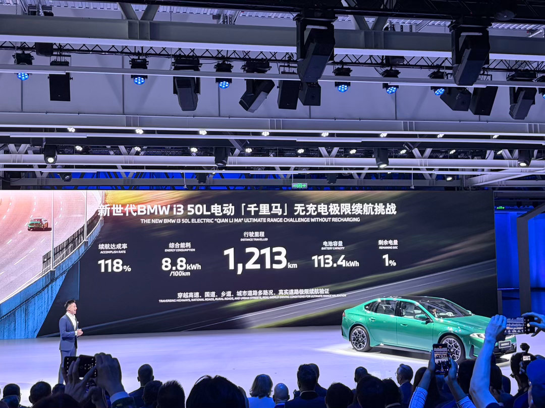 新世代宝马i3极限续航实测1213km 10月15日，宝马全栈自研第六代动力电池