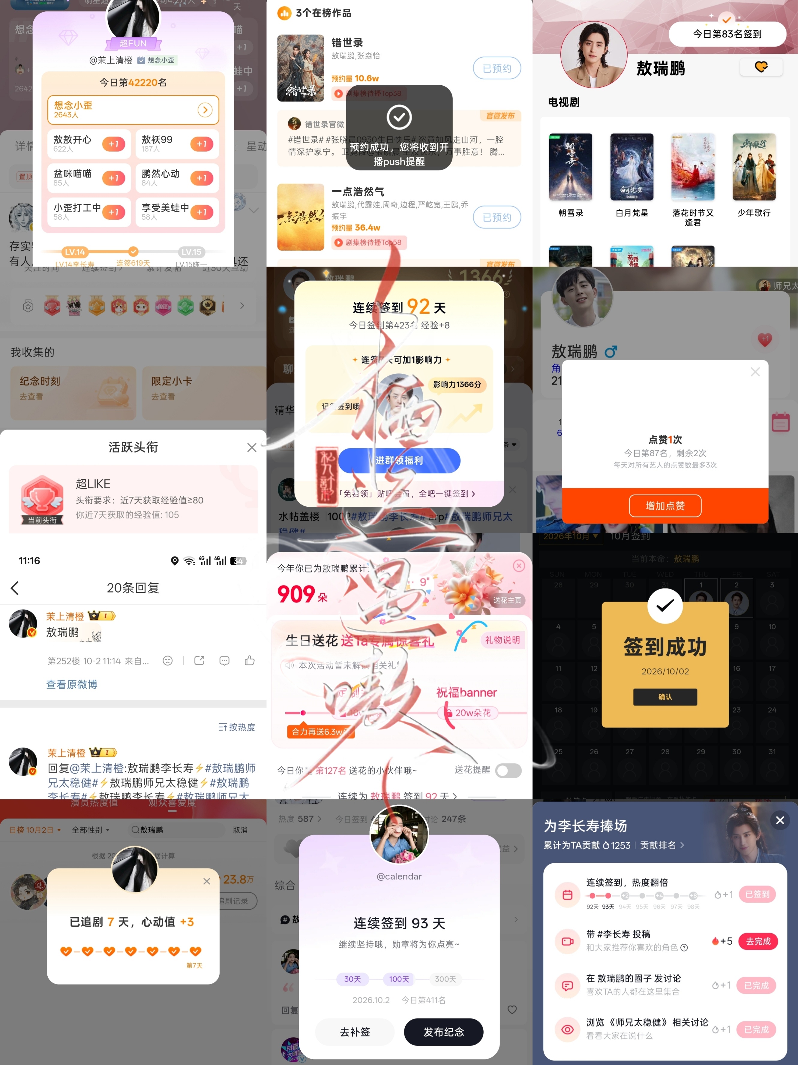 10.2小栖📚🍊➕1 ​  ​​​