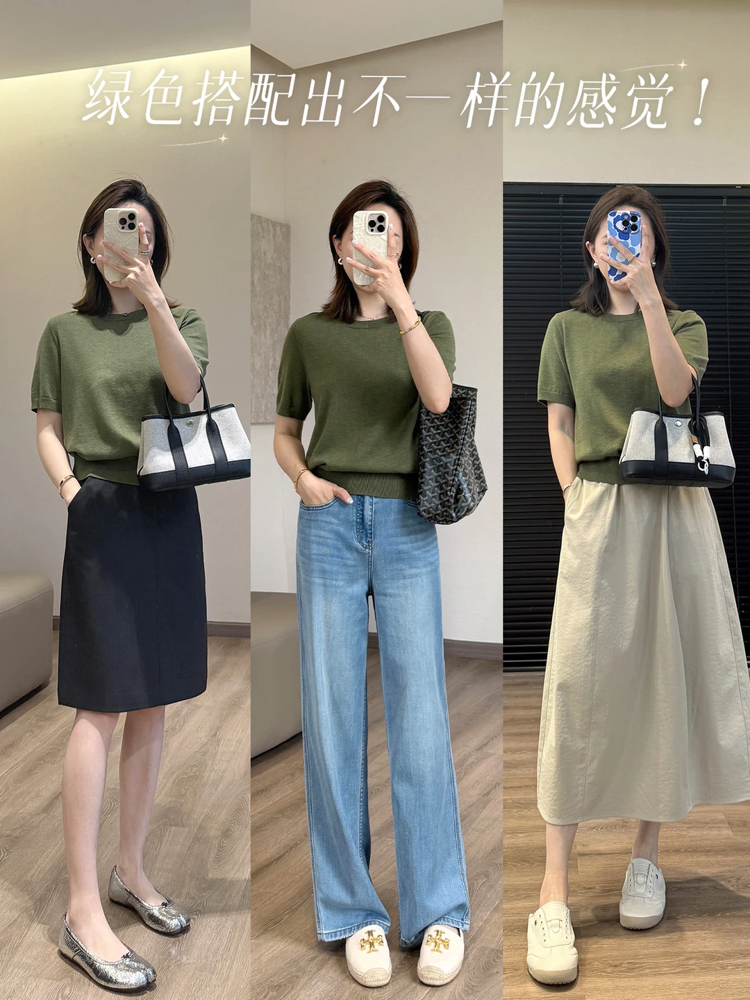 这抹“绿”才是显白作弊神器 气质高级！