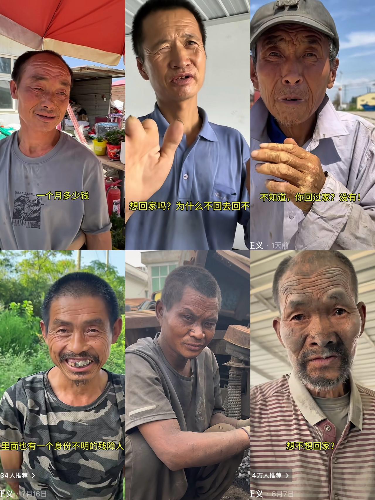 大半年时间上官正义帮助多名残障人员找回家人，上官正义各地奔跑继续曝光使用残障人员
