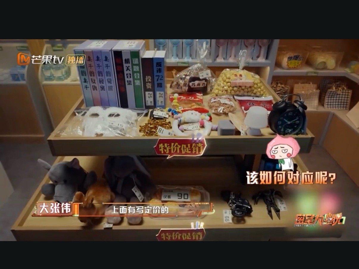 遇题不会就找周笔畅成功将货架提示与店内物品完美对应，轻松解开九宫格中暗藏的密码玄