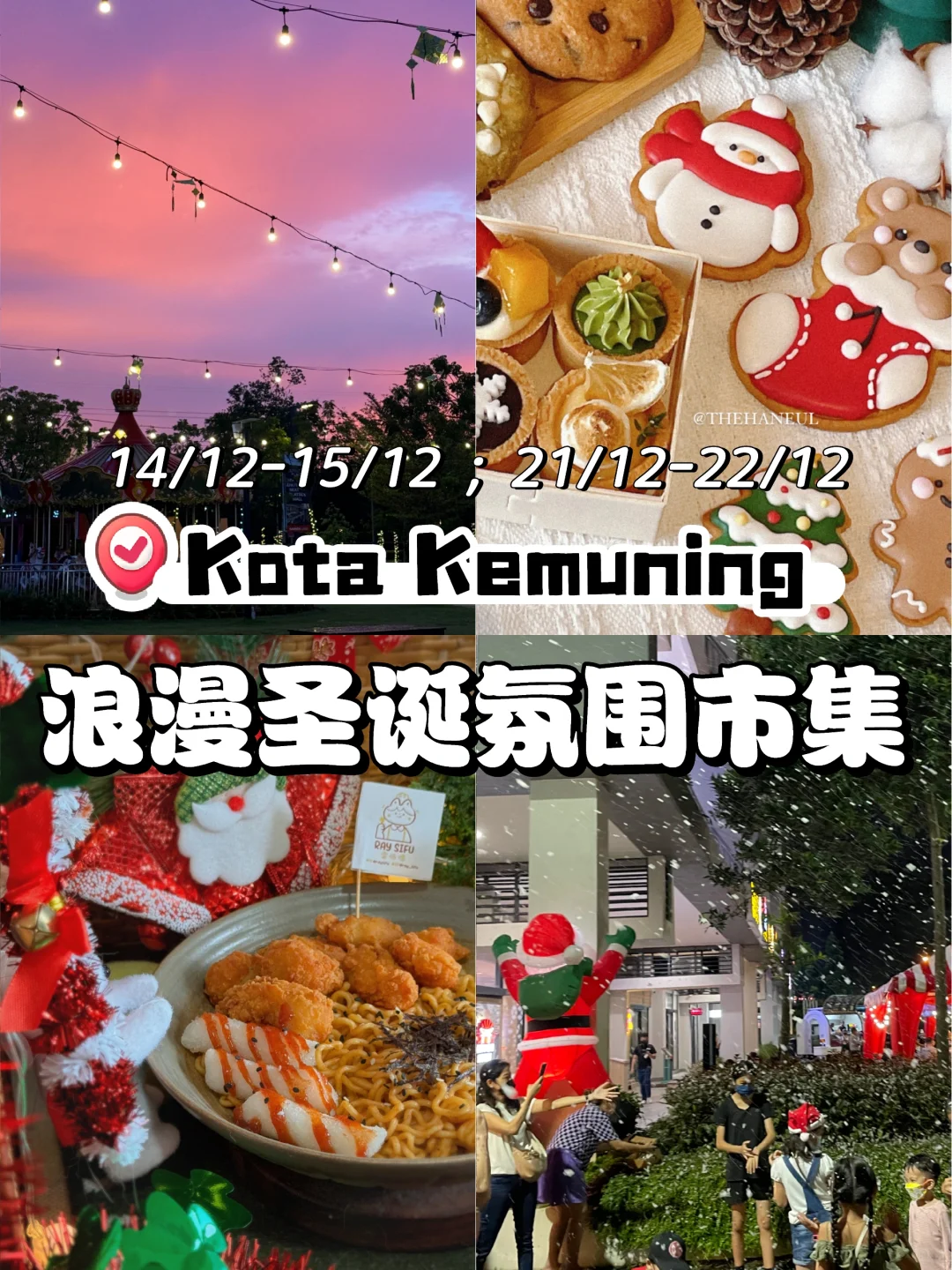 🇲🇾先提前感受浪漫圣诞气息啦🎄✨