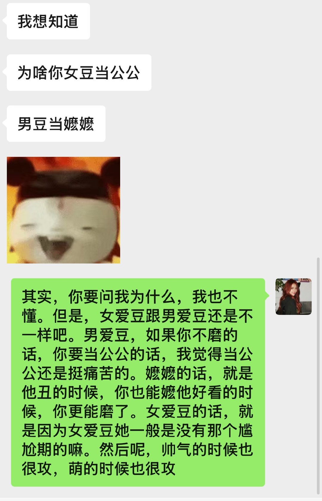 怎么会这样！我也想知道为什么我当女宝妈是公公 当男宝妈是嬷嬷 