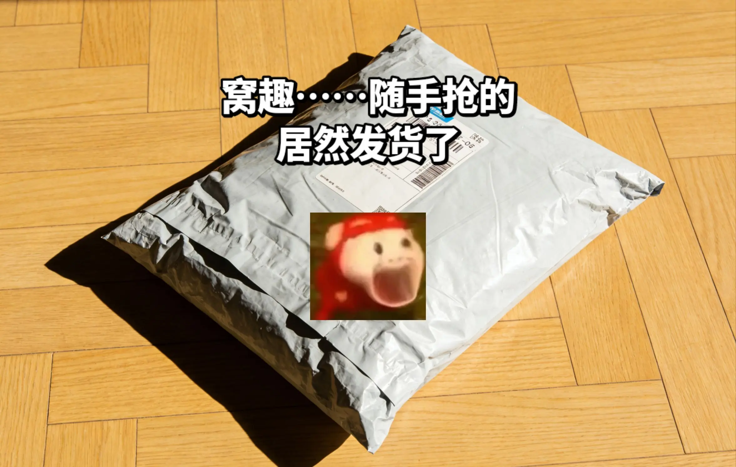 个位数到手6大包辣条，好吃到唆手指。