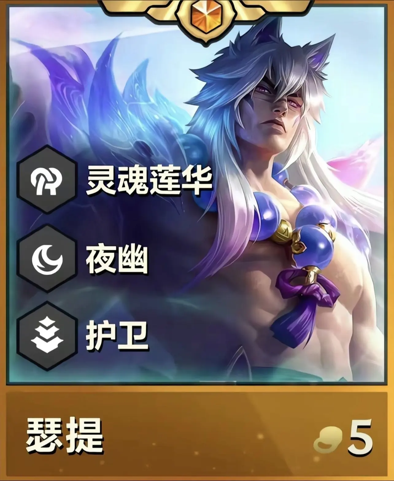 三星腕豪不行吗？金铲铲之战