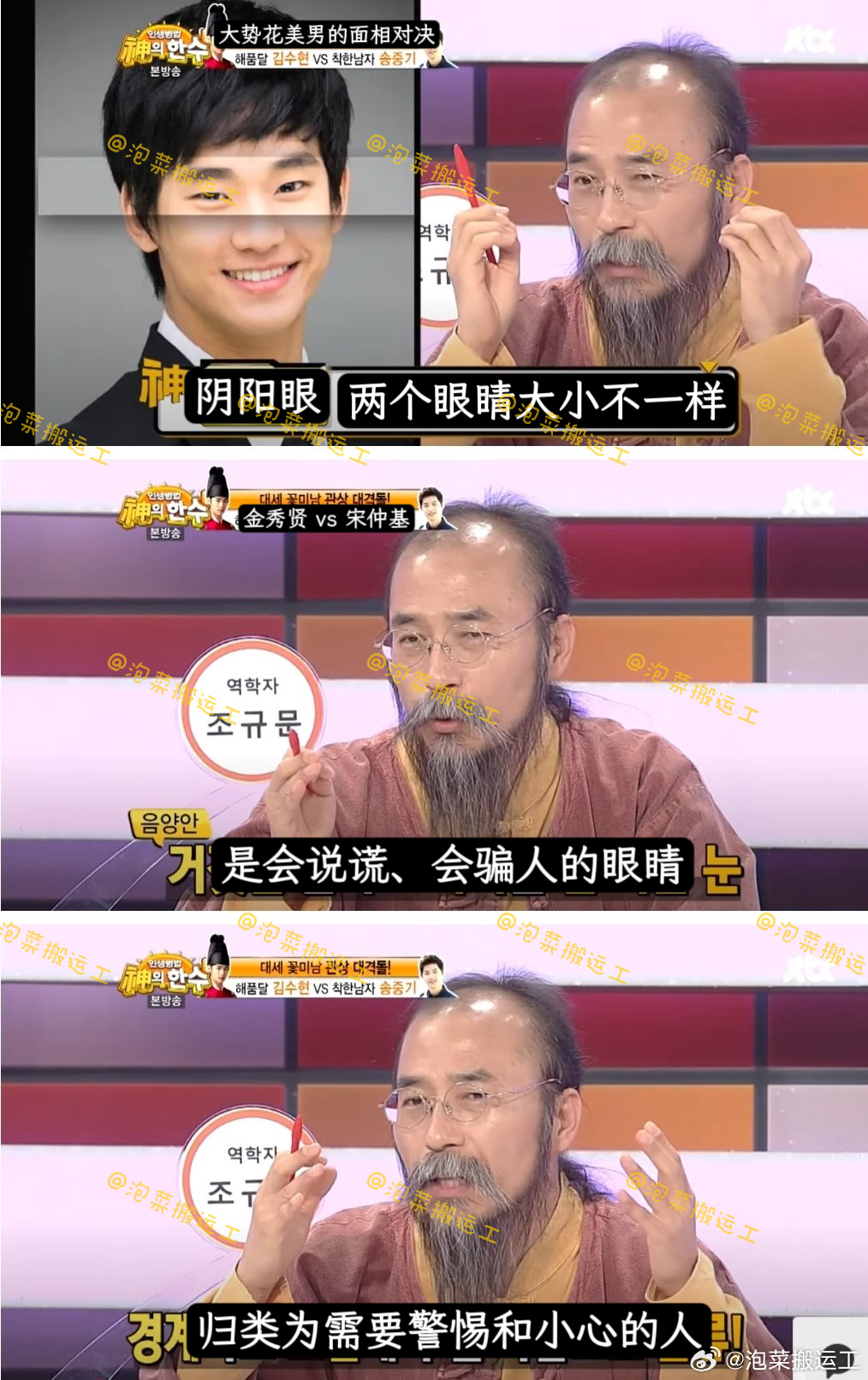 【twi.】此前被金秀贤粉丝们骂的面相师金秀贤 面相金秀贤承认与金赛纶恋情金秀贤