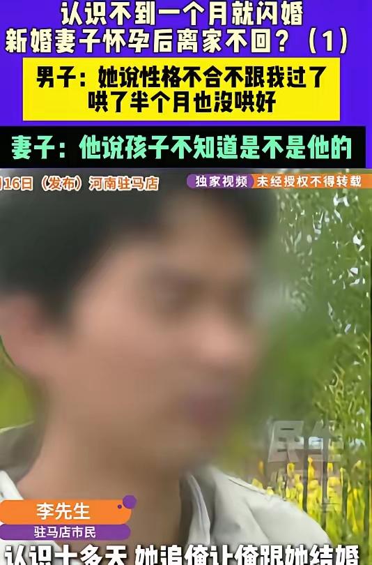 “想白嫖？”河南驻马店，男子和女子认识不到一个月就结婚了，婚后妻子气的回了娘家，