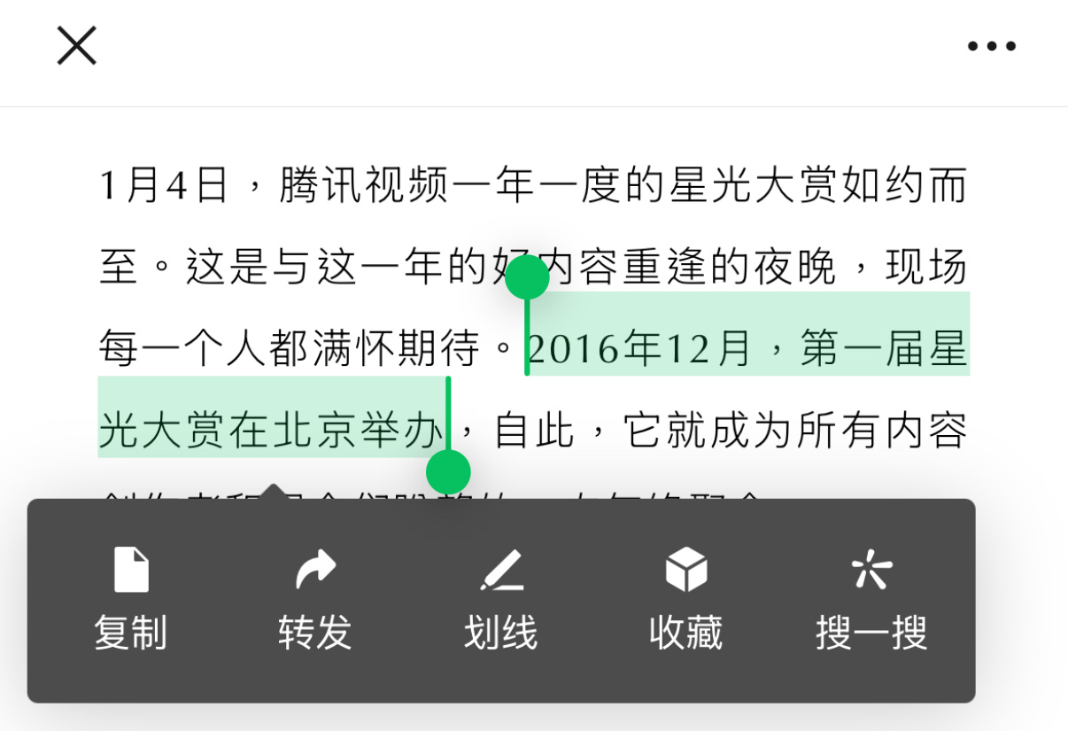 随手翻稿子，翻到了一条应该是星光大赏的广告稿，里面提到第一届星光大赏是2016年