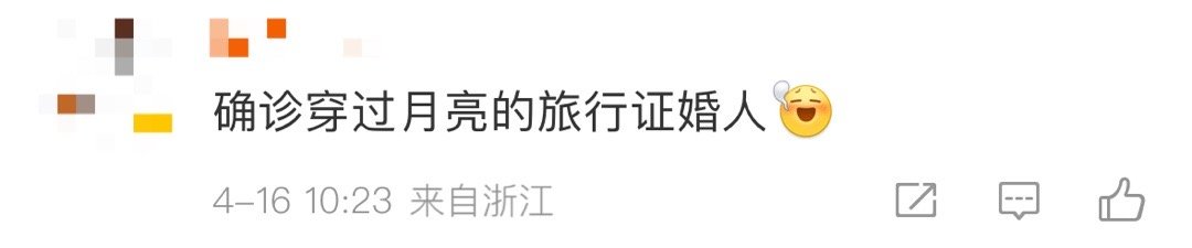确诊为穿过月亮的旅行证婚人青梅竹马的种子选手必须是张子枫和胡先煦！两人时隔八年再