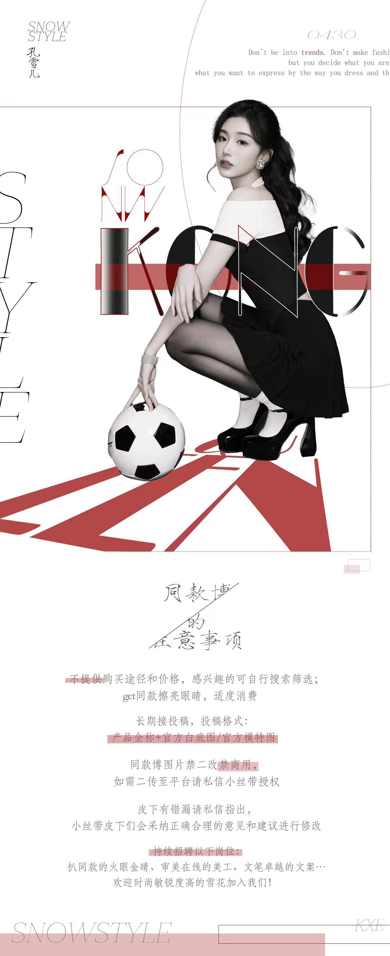孔雪儿 ❄️孔雪儿同款 欢迎光临公主的美丽衣橱👸🏻一份全新的丝带使用指南请查