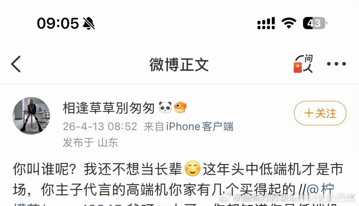 想起来这家粉丝说孙颖莎粉丝年龄段小了，可是孙颖莎粉丝有手机是真买，不是买了手表就