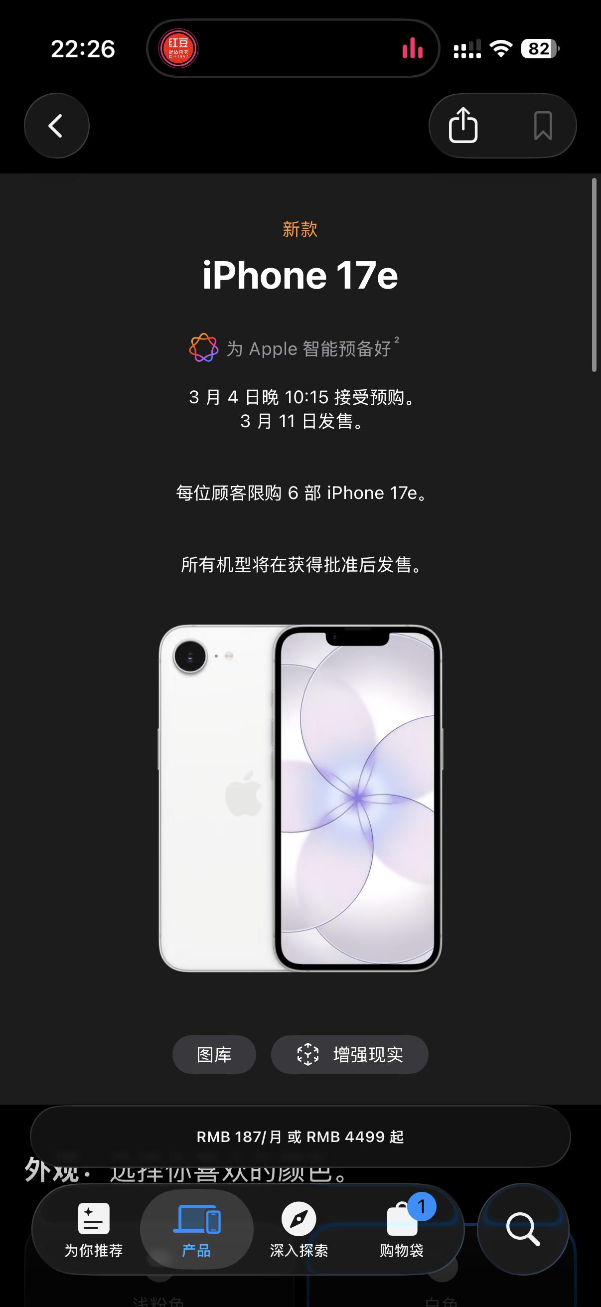 iPhone17e发布官方对比机型是iPhone11256G起步 A19处理器起
