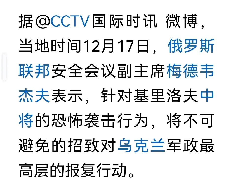 报复？乌克兰又反报复，

洒疯子都有可能被干掉！免得一天到晚威胁乌克兰，

地堡