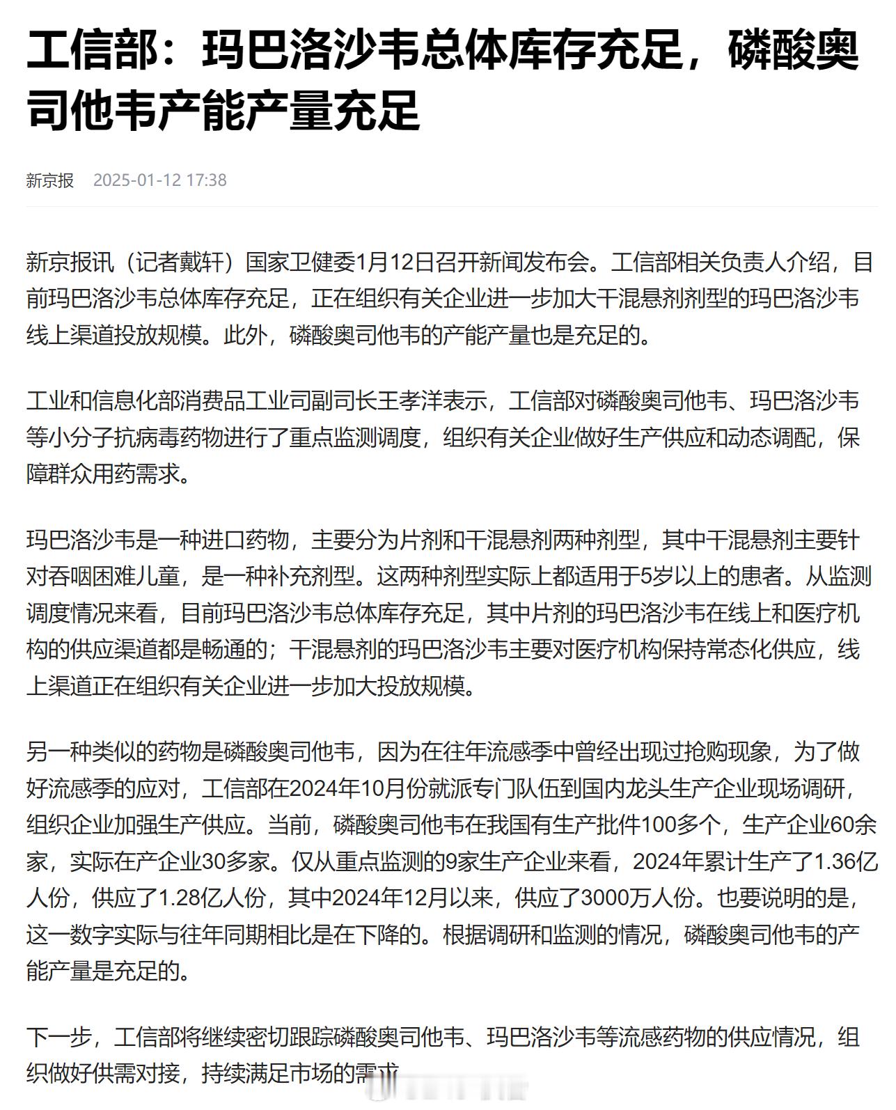 奥司他韦吃多了会耐药吗  啥药吃多了都多少会有耐药性，不吃药难道全靠硬抗还是都去