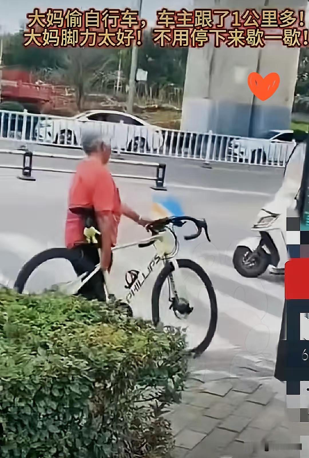 大哥去上个厕所，回来发现车被一大妈推走了。他没吵没拦，就慢悠悠跟在后头，大妈吭哧