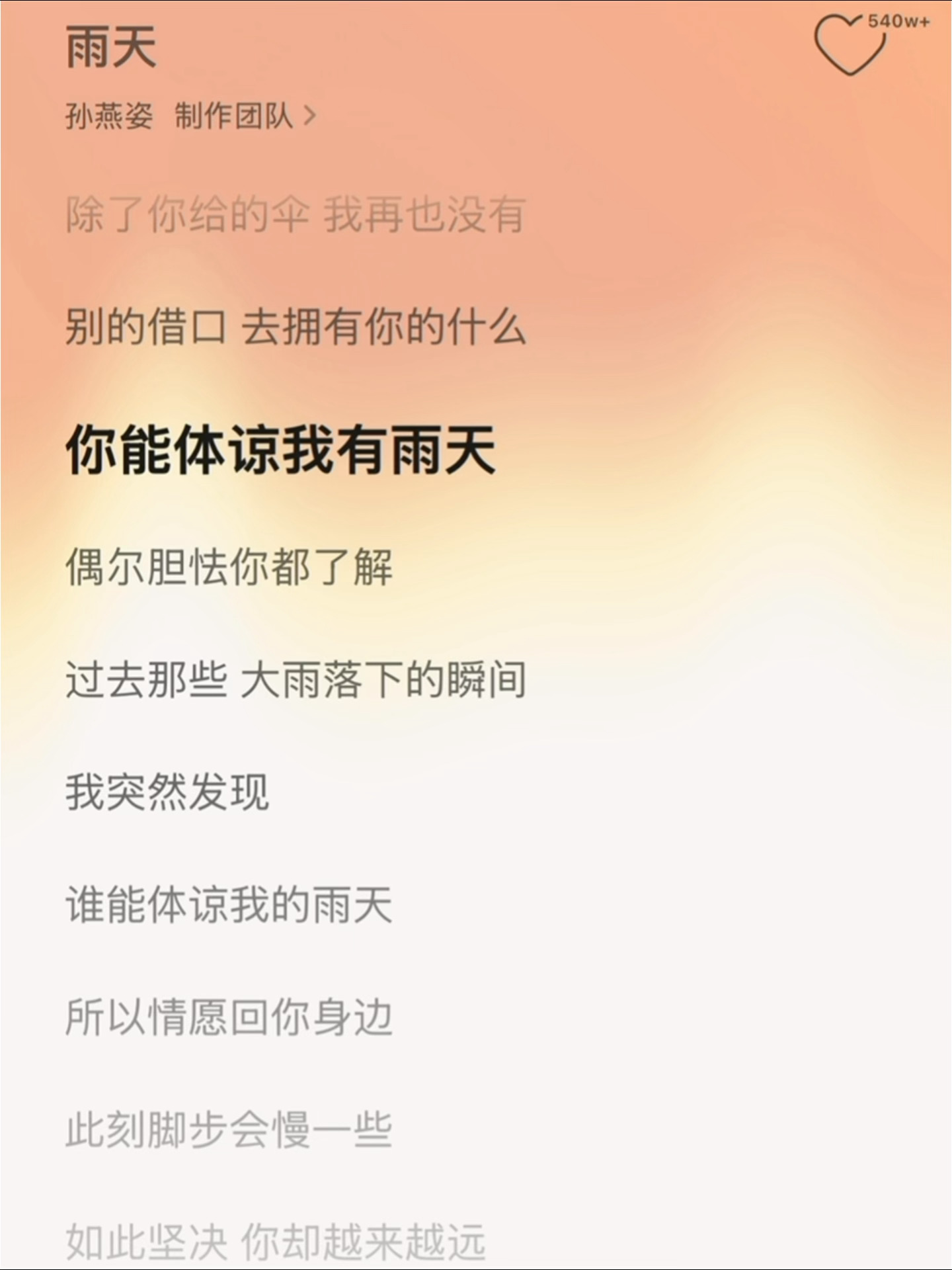 小寒老师五题金曲奖最佳作词这次终于拿了🙌如果你知道“扇动如蝴蝶在双颊，那是眼泪