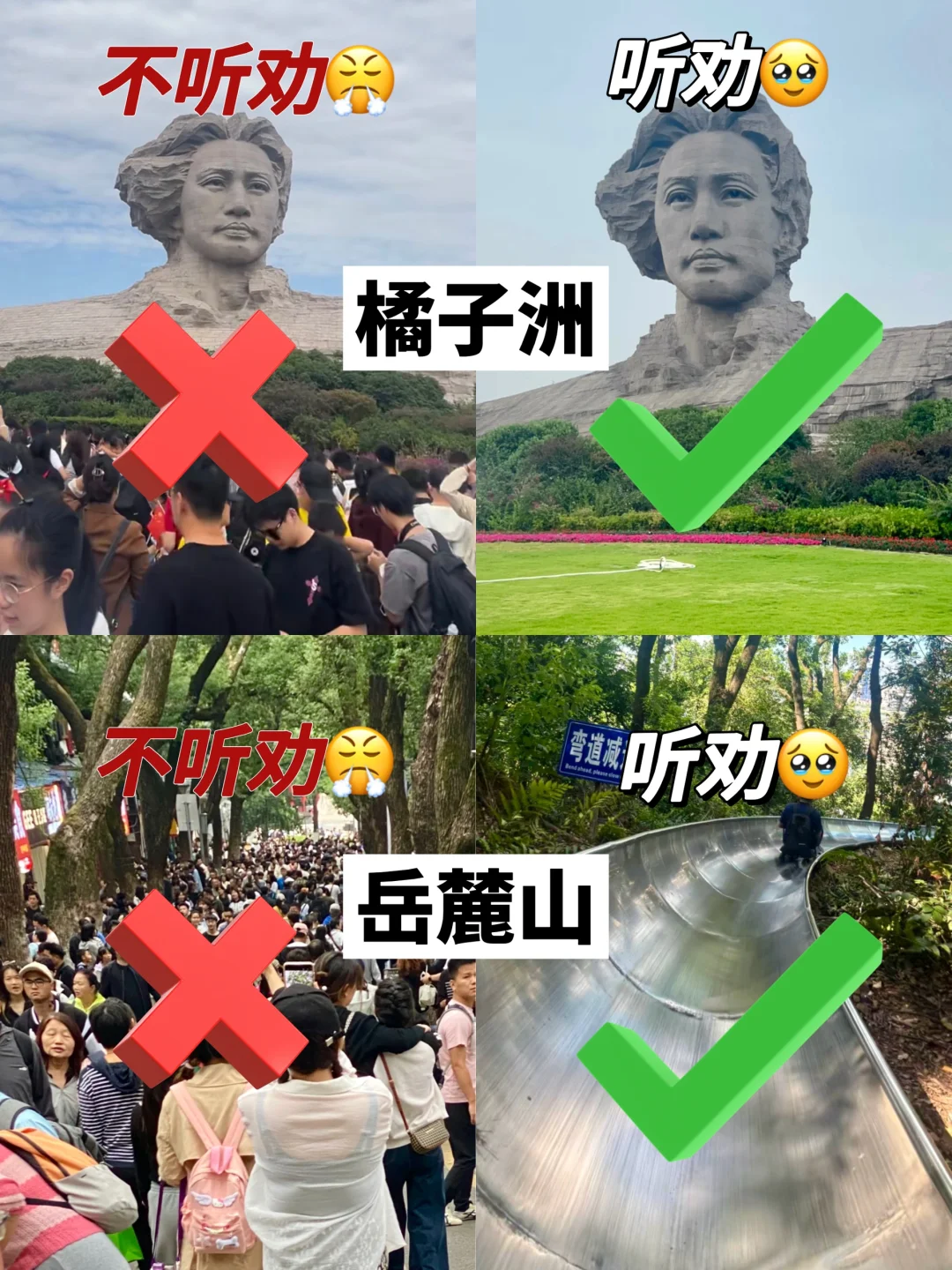 长沙景点最新攻略！真心提醒要去玩的...😭