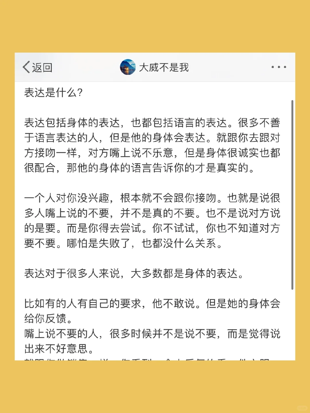 表达是什么？  表达包括身体的表达，也都包括