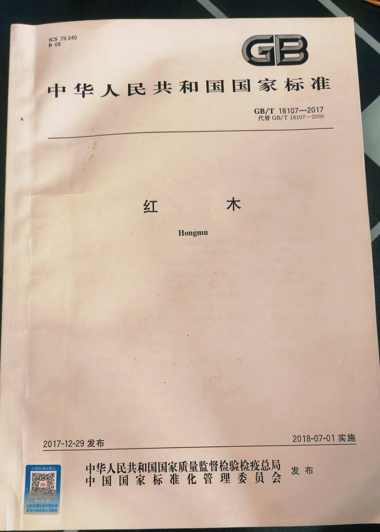 假如说GB/T是永久性推荐，没有强制执行力，目前国家正在正常使用的两万多项GB/