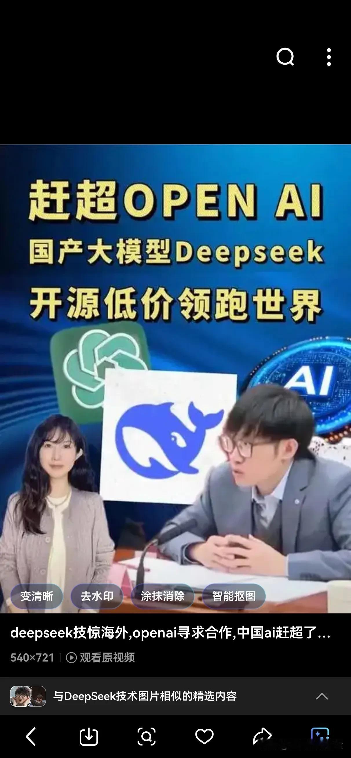 DeepSeek的中国及世界意义DeepSeek大模型创新，对中国AI的发展具有