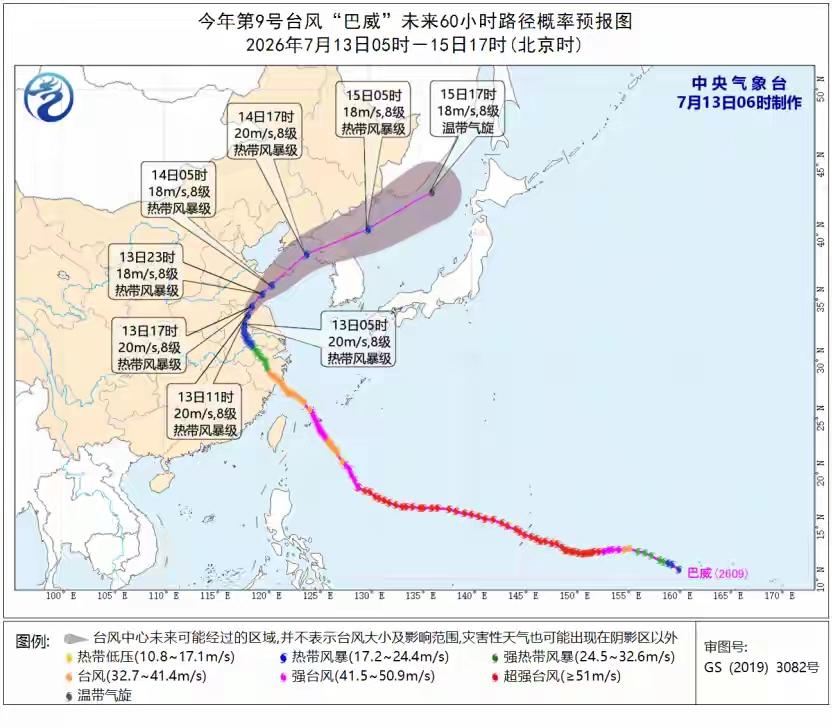 巴威：南方沿海我来了！

福州：我们备好物资等你。

杭州：防汛全部安排到位。